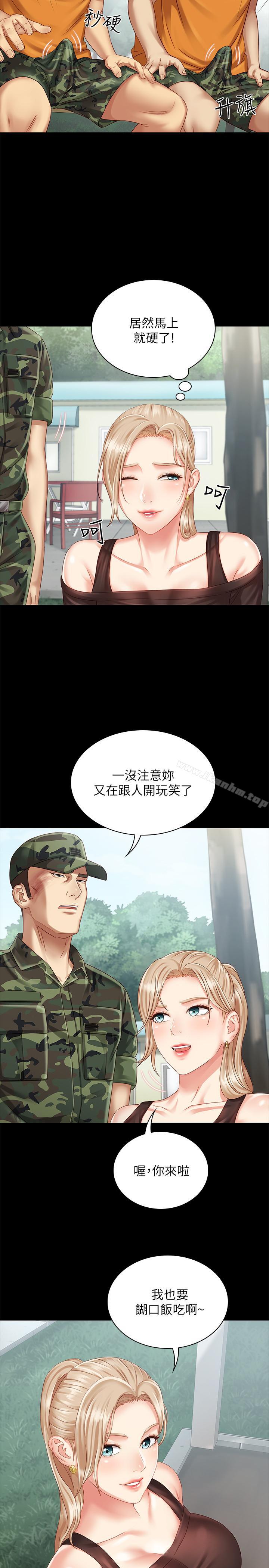 妹妹的義務漫画 免费阅读 第3话-淫长哥哥喜欢的体位 32.jpg