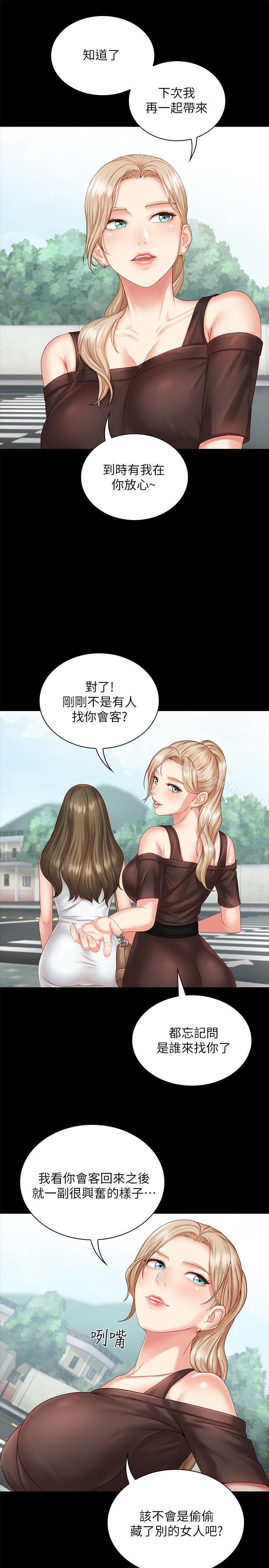妹妹的義務漫画 免费阅读 第3话-淫长哥哥喜欢的体位 36.jpg