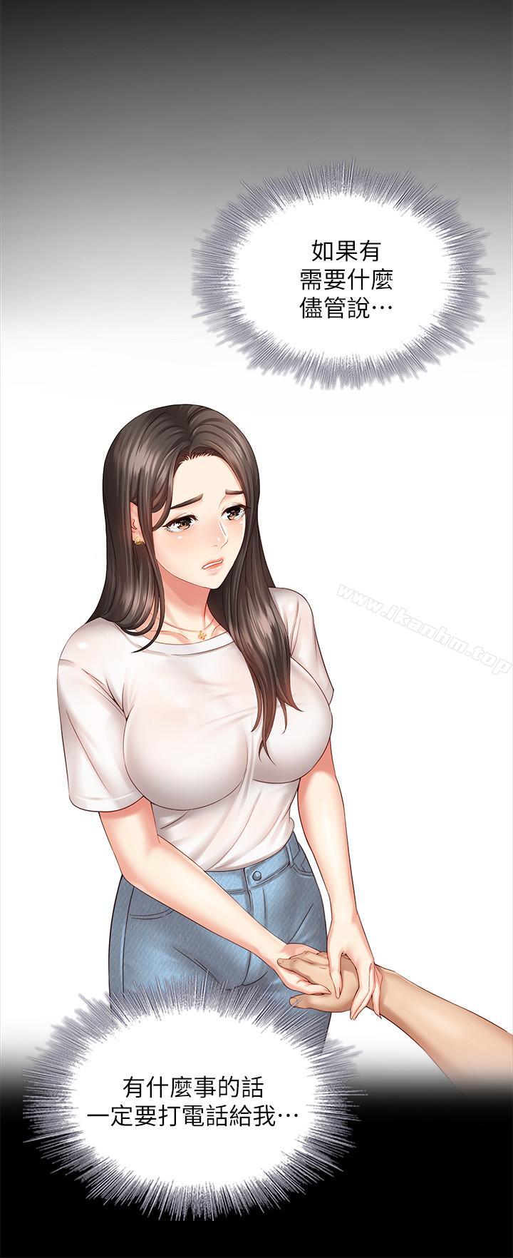 妹妹的義務漫画 免费阅读 第4话-牺牲自我的决心 2.jpg