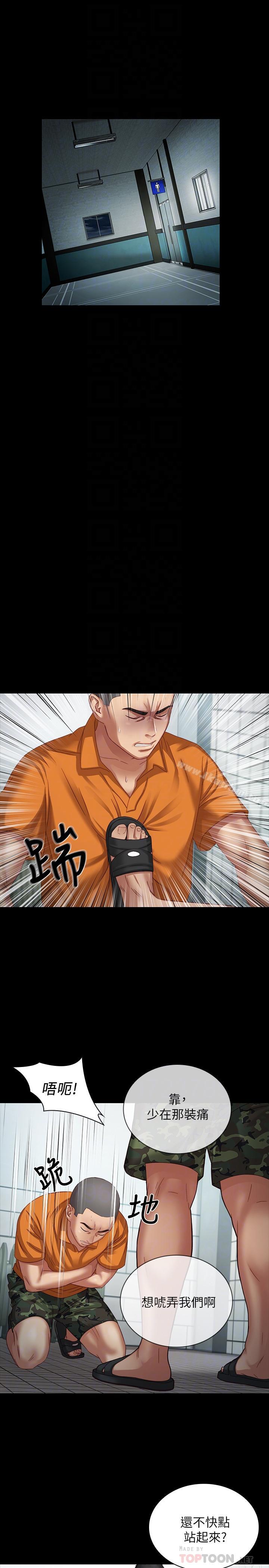 妹妹的義務漫画 免费阅读 第4话-牺牲自我的决心 6.jpg