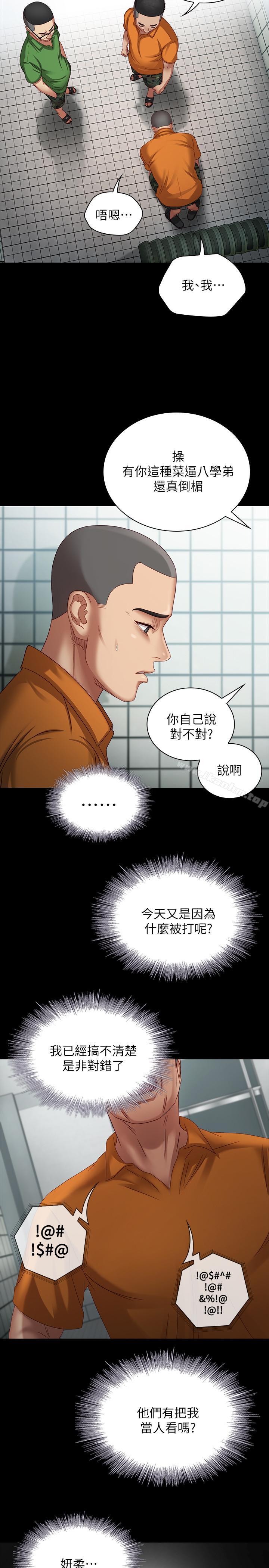妹妹的義務漫画 免费阅读 第4话-牺牲自我的决心 7.jpg