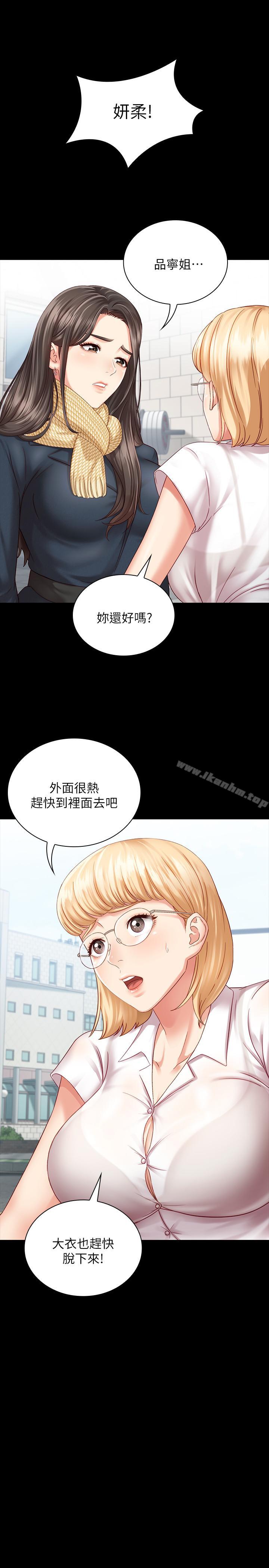 妹妹的義務漫画 免费阅读 第4话-牺牲自我的决心 22.jpg