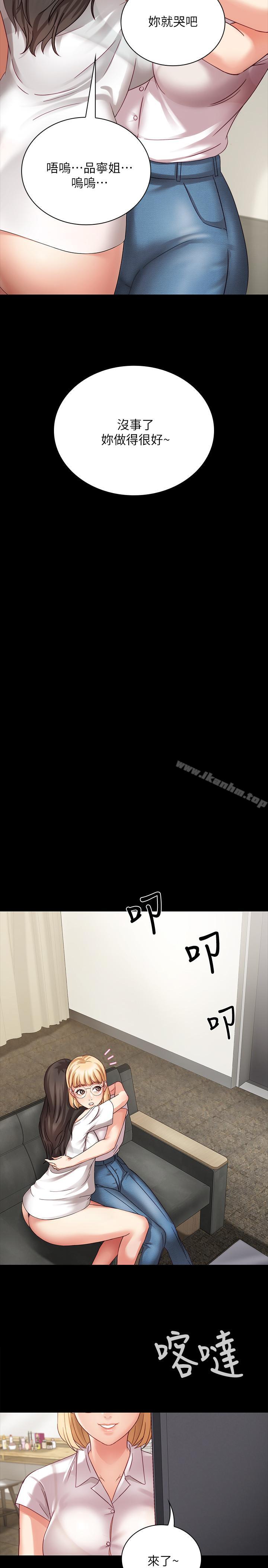 妹妹的義務漫画 免费阅读 第4话-牺牲自我的决心 27.jpg