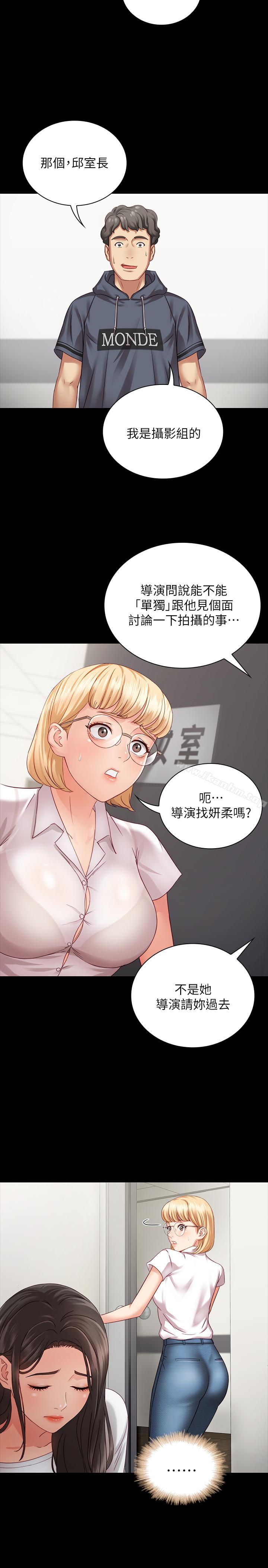 妹妹的義務漫画 免费阅读 第4话-牺牲自我的决心 28.jpg