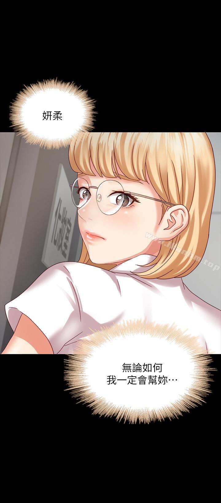 妹妹的義務漫画 免费阅读 第4话-牺牲自我的决心 29.jpg