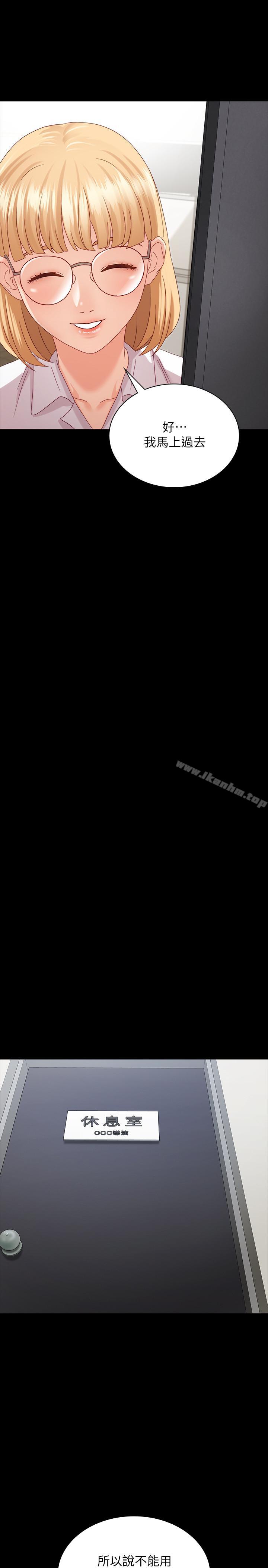 妹妹的義務漫画 免费阅读 第4话-牺牲自我的决心 30.jpg