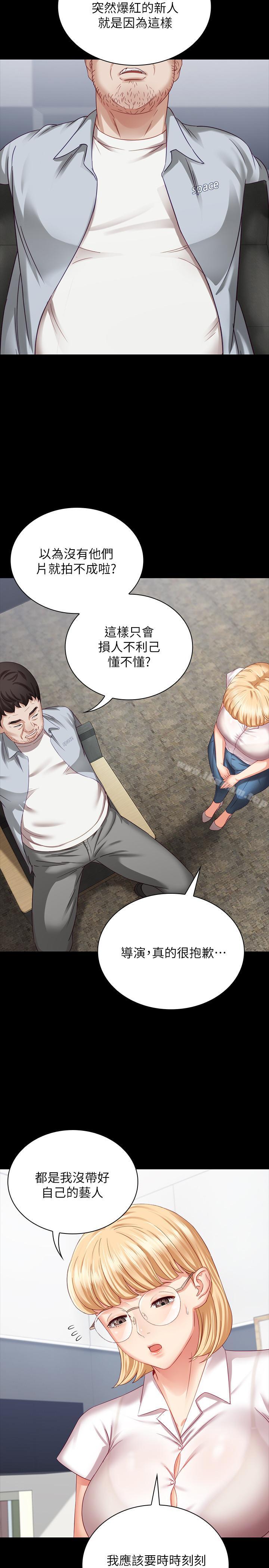 妹妹的義務漫画 免费阅读 第4话-牺牲自我的决心 31.jpg