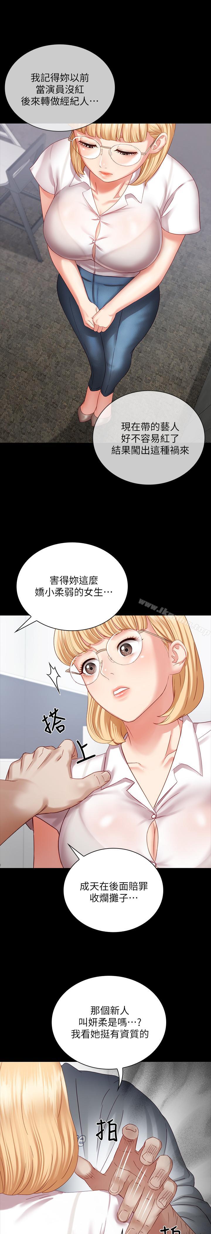 妹妹的義務漫画 免费阅读 第4话-牺牲自我的决心 34.jpg