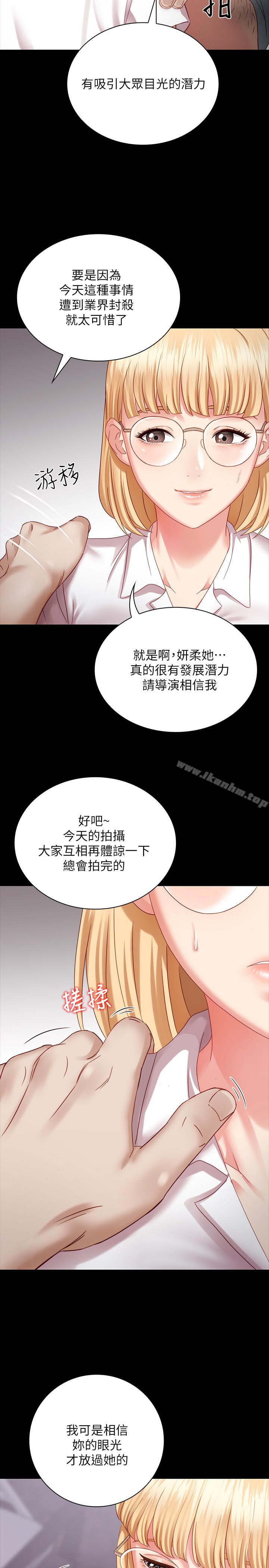 妹妹的義務漫画 免费阅读 第4话-牺牲自我的决心 35.jpg