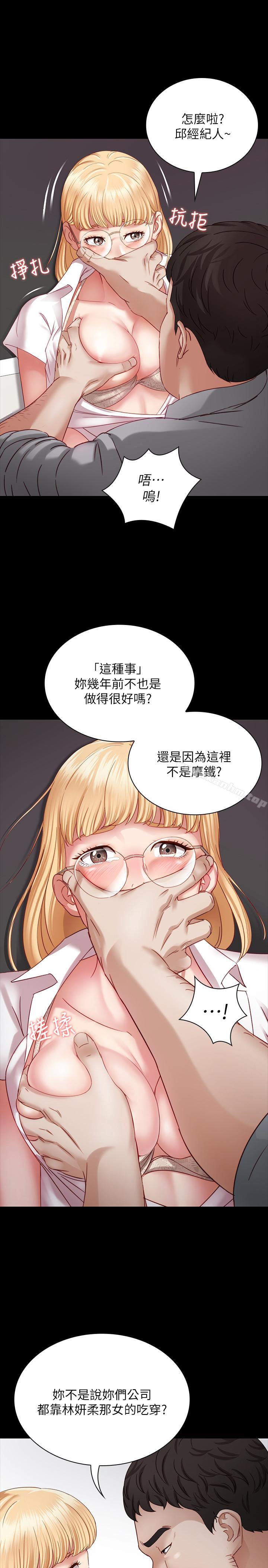 妹妹的義務漫画 免费阅读 第4话-牺牲自我的决心 38.jpg