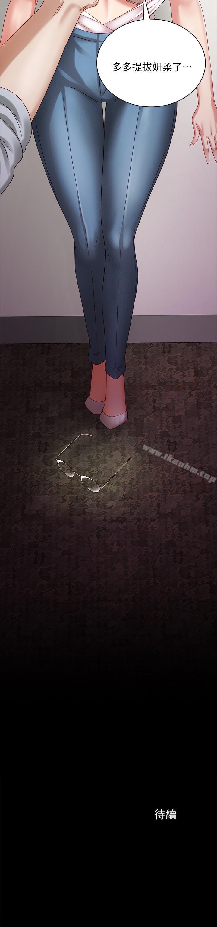 妹妹的義務漫画 免费阅读 第4话-牺牲自我的决心 41.jpg