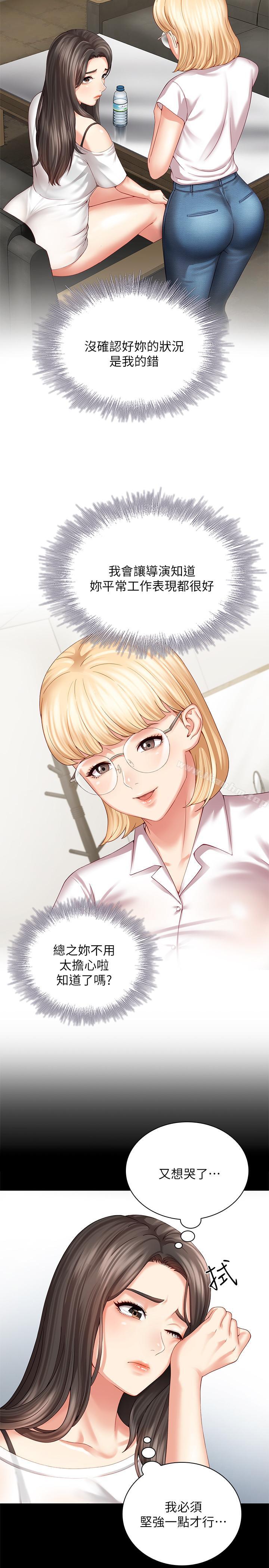 妹妹的義務漫画 免费阅读 第5话-经纪人满满的诚意 5.jpg