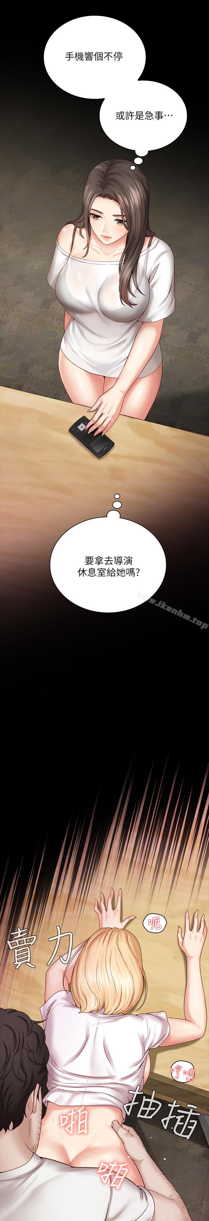 妹妹的義務漫画 免费阅读 第5话-经纪人满满的诚意 7.jpg