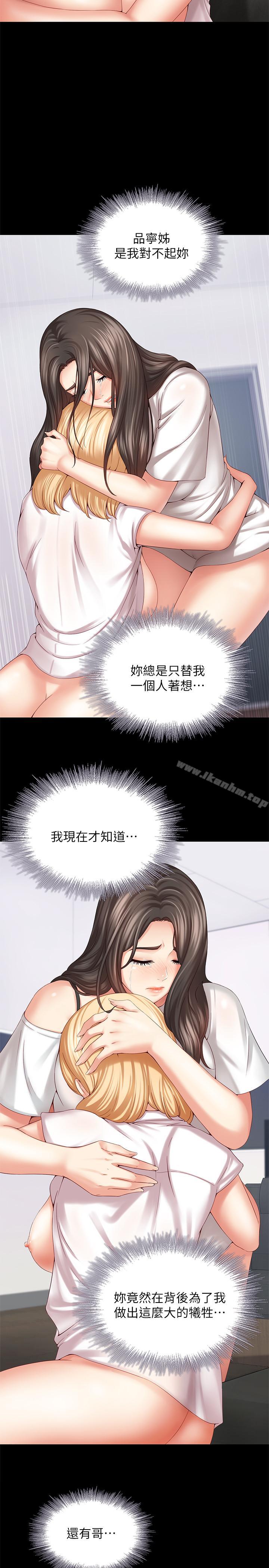 妹妹的義務漫画 免费阅读 第5话-经纪人满满的诚意 39.jpg