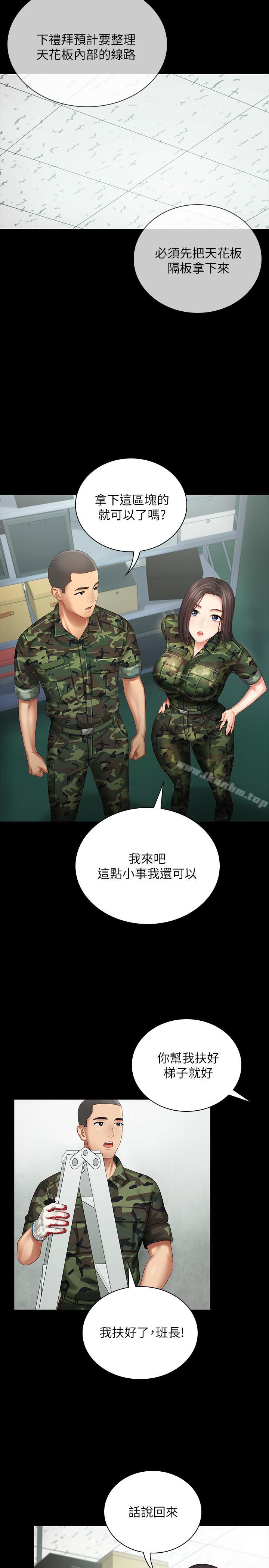 妹妹的義務漫画 免费阅读 第6话-与女长官在仓库密会 9.jpg