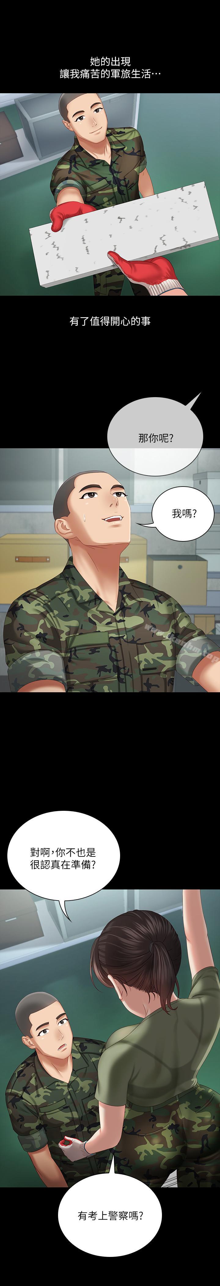 妹妹的義務漫画 免费阅读 第6话-与女长官在仓库密会 17.jpg