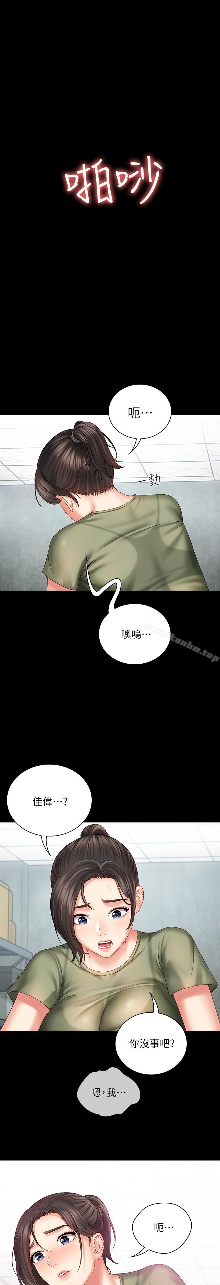 妹妹的義務漫画 免费阅读 第6话-与女长官在仓库密会 21.jpg