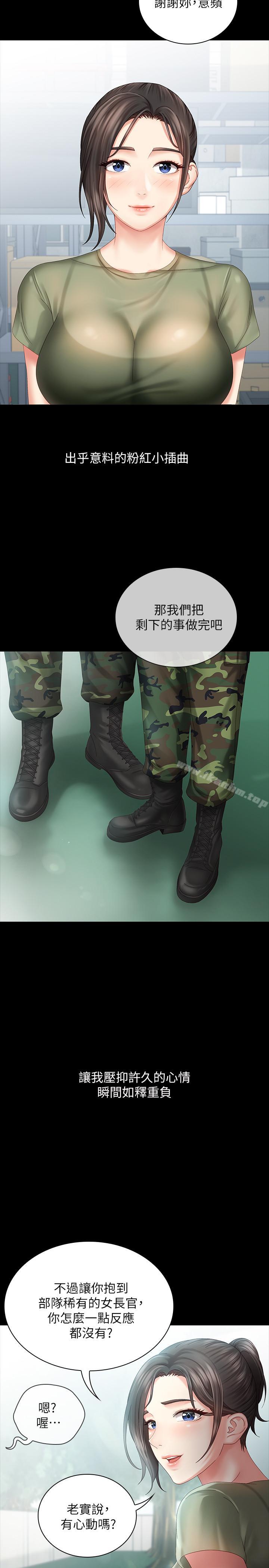 妹妹的義務漫画 免费阅读 第6话-与女长官在仓库密会 31.jpg