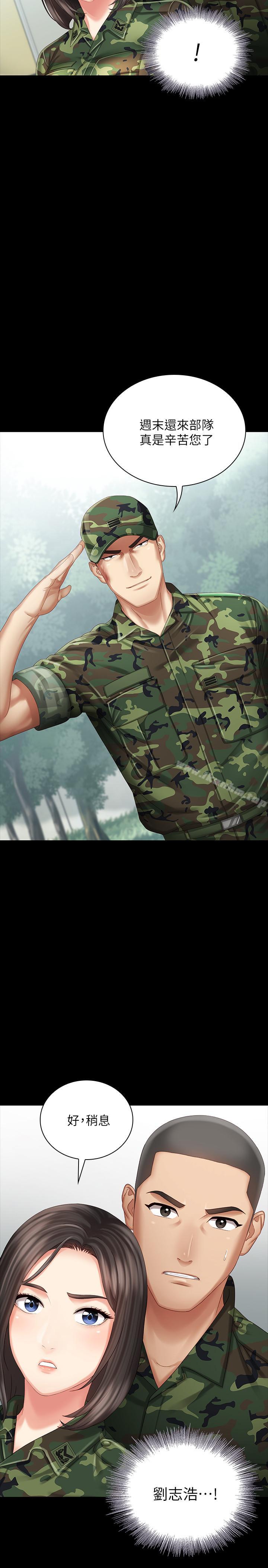 妹妹的義務漫画 免费阅读 第6话-与女长官在仓库密会 35.jpg