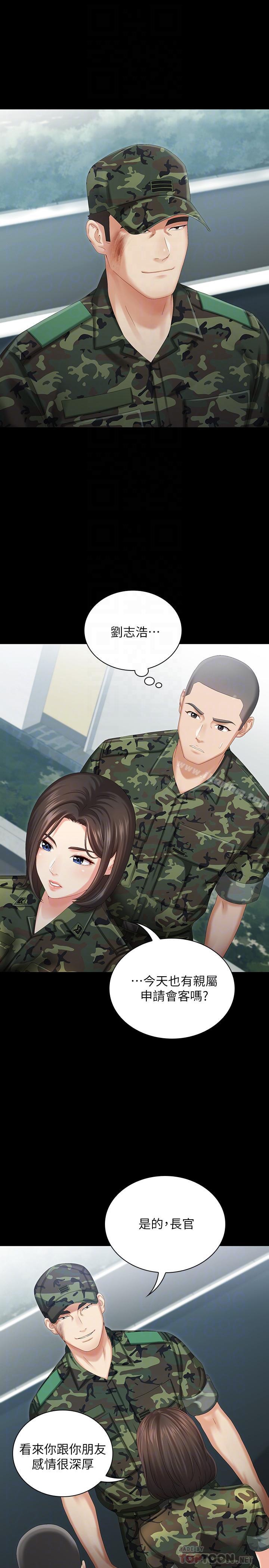 妹妹的義務漫画 免费阅读 第7话-风格迥异的两个女人 4.jpg