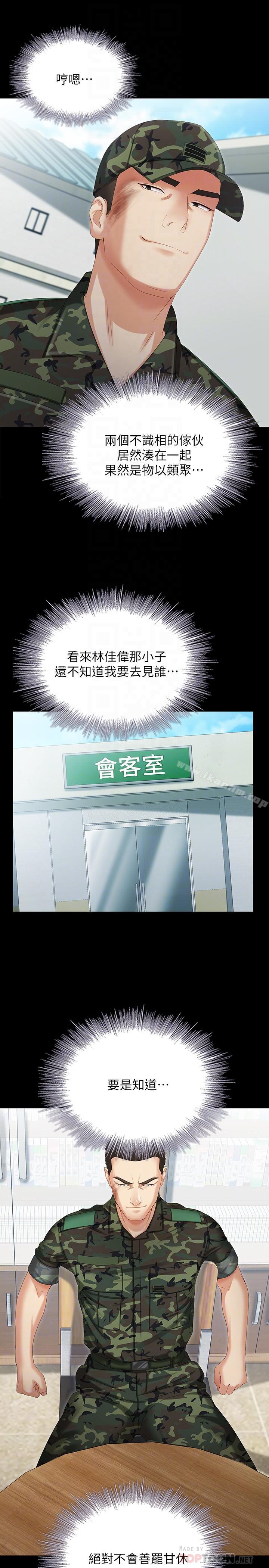 妹妹的義務漫画 免费阅读 第7话-风格迥异的两个女人 6.jpg