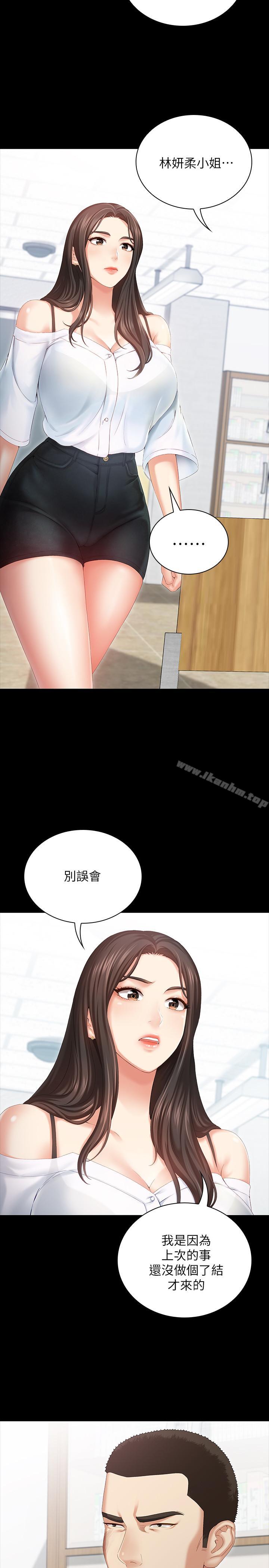 妹妹的義務漫画 免费阅读 第7话-风格迥异的两个女人 9.jpg