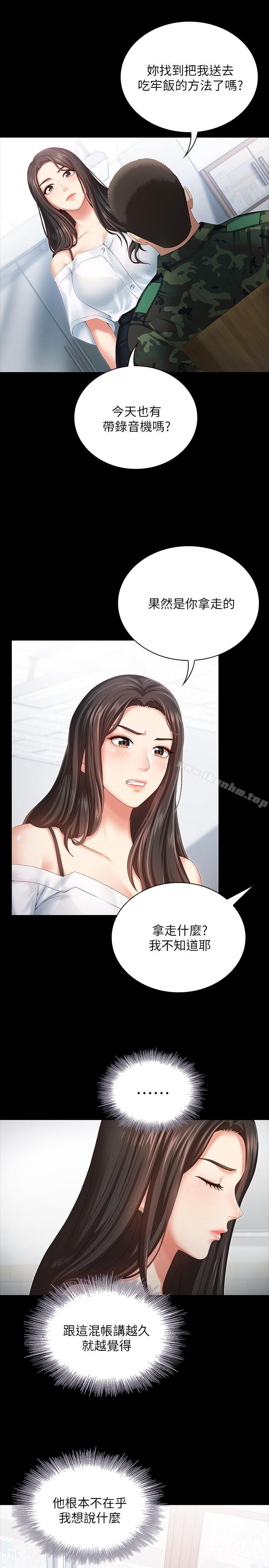 妹妹的義務漫画 免费阅读 第7话-风格迥异的两个女人 11.jpg