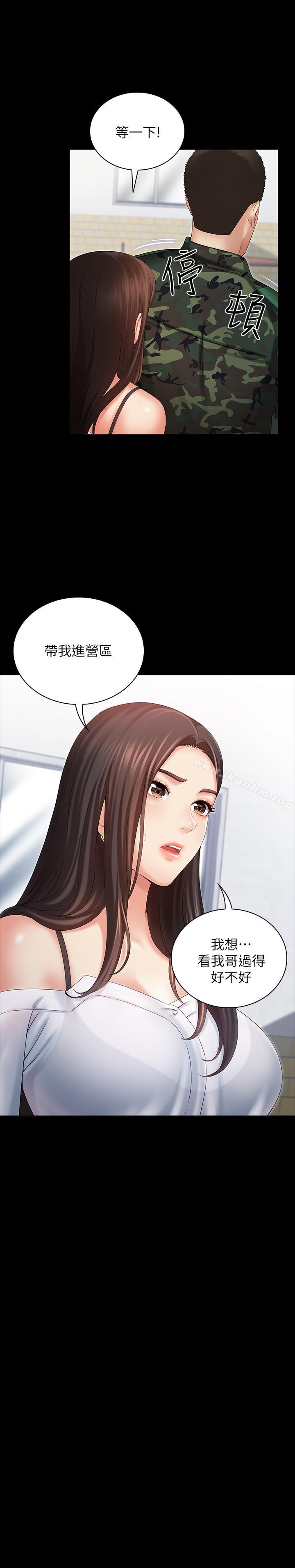 妹妹的義務漫画 免费阅读 第7话-风格迥异的两个女人 24.jpg