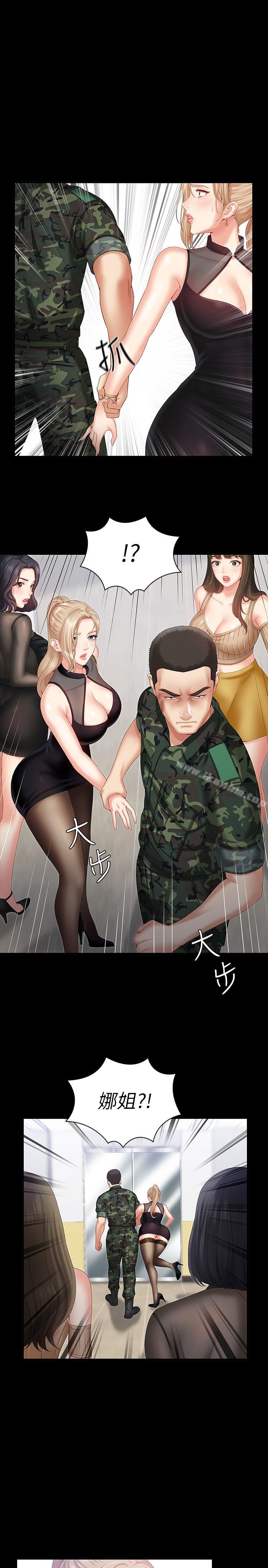 妹妹的義務漫画 免费阅读 第7话-风格迥异的两个女人 31.jpg