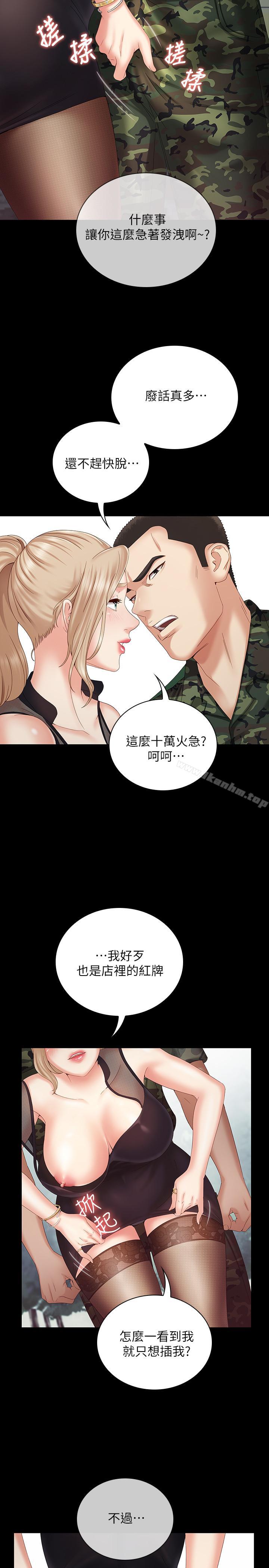 妹妹的義務漫画 免费阅读 第7话-风格迥异的两个女人 36.jpg