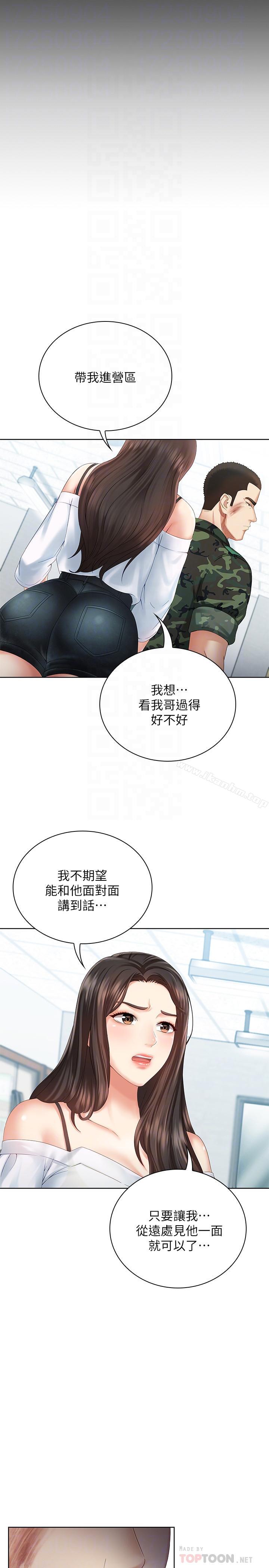 妹妹的義務漫画 免费阅读 第8话-野战让人更兴奋 4.jpg