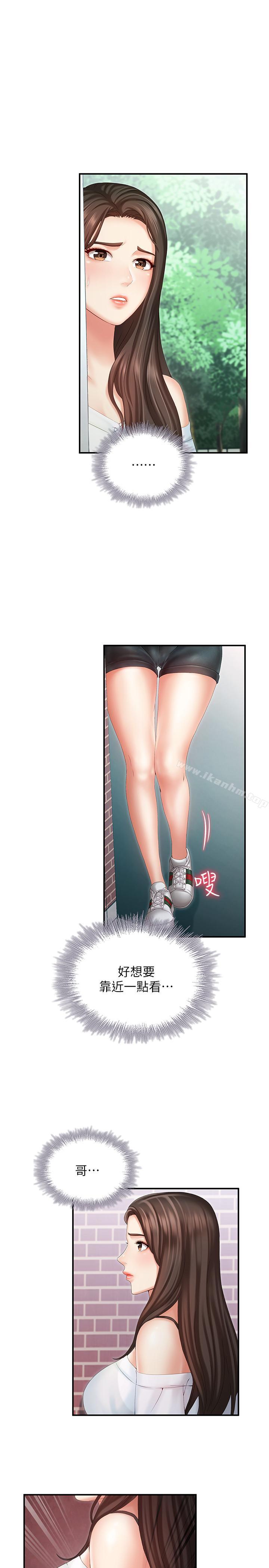 妹妹的義務漫画 免费阅读 第8话-野战让人更兴奋 7.jpg