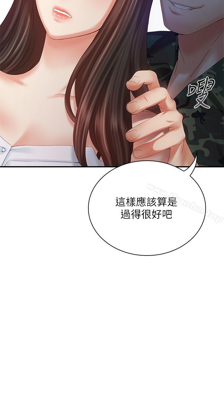 妹妹的義務漫画 免费阅读 第8话-野战让人更兴奋 11.jpg