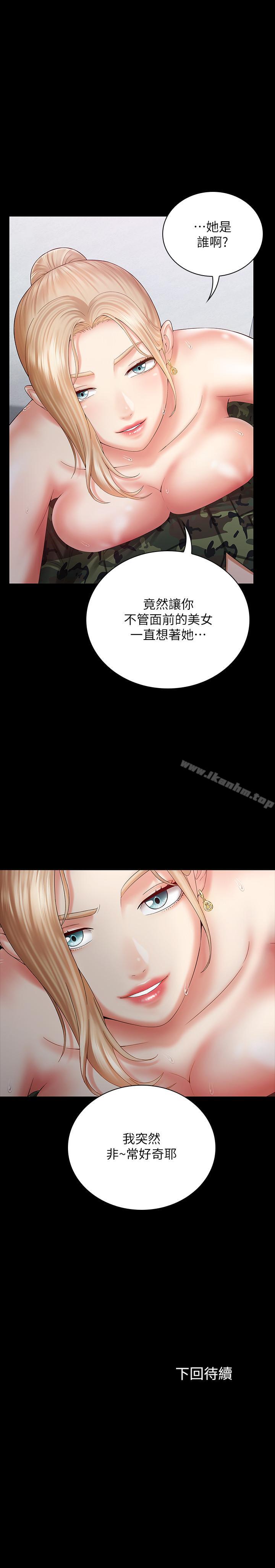 妹妹的義務漫画 免费阅读 第8话-野战让人更兴奋 32.jpg