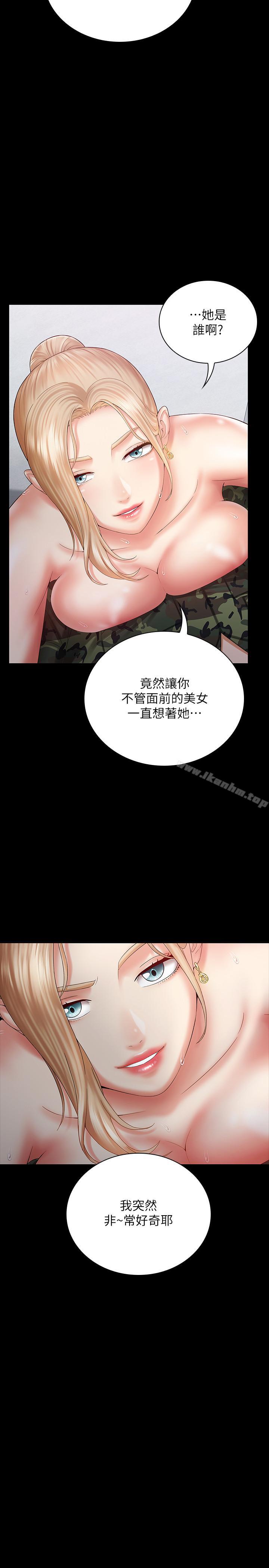 妹妹的義務漫画 免费阅读 第9话-给“国军”的特别服务 2.jpg