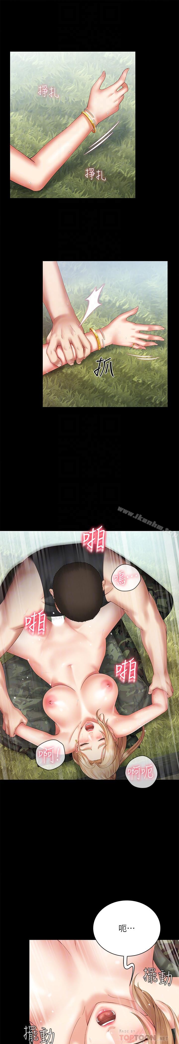 妹妹的義務漫画 免费阅读 第9话-给“国军”的特别服务 10.jpg