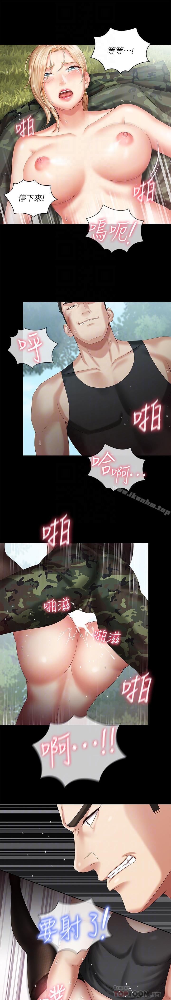 妹妹的義務漫画 免费阅读 第9话-给“国军”的特别服务 16.jpg