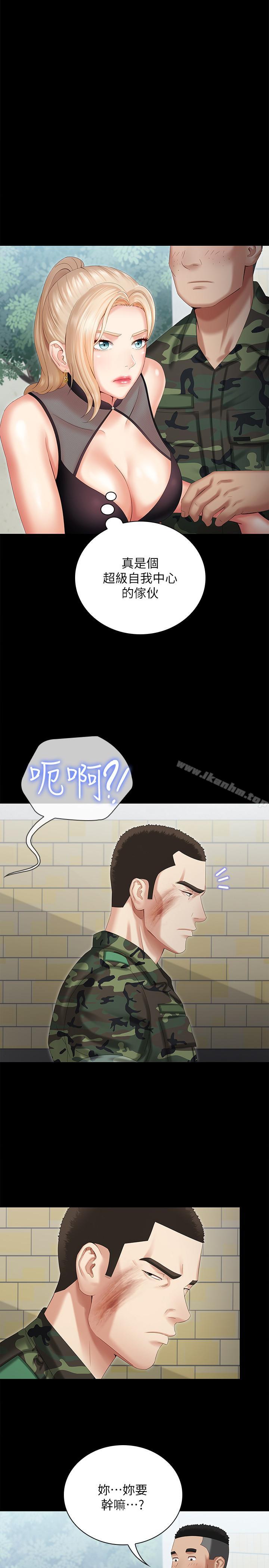 妹妹的義務漫画 免费阅读 第9话-给“国军”的特别服务 21.jpg