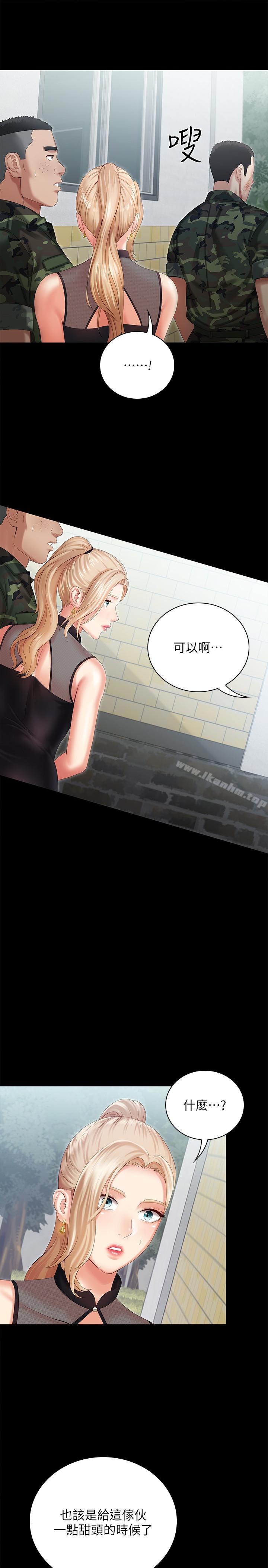 妹妹的義務漫画 免费阅读 第9话-给“国军”的特别服务 24.jpg