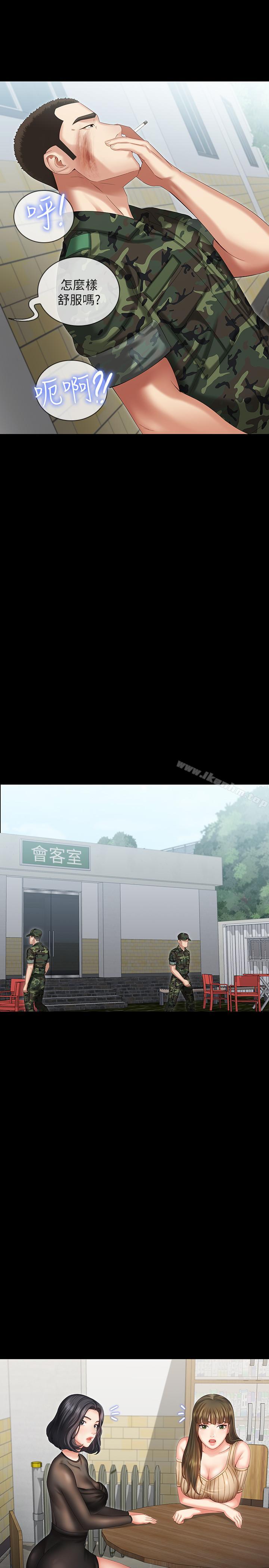 妹妹的義務漫画 免费阅读 第9话-给“国军”的特别服务 28.jpg