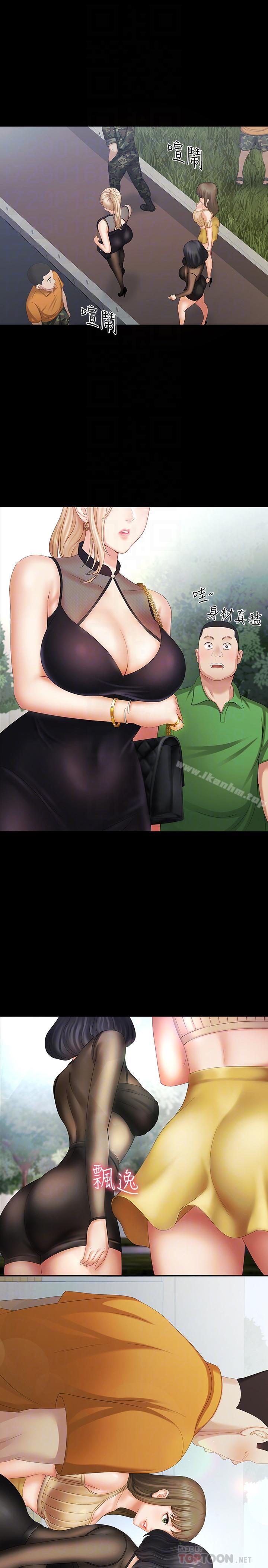 妹妹的義務漫画 免费阅读 第10话-我们能约在外面吗 4.jpg