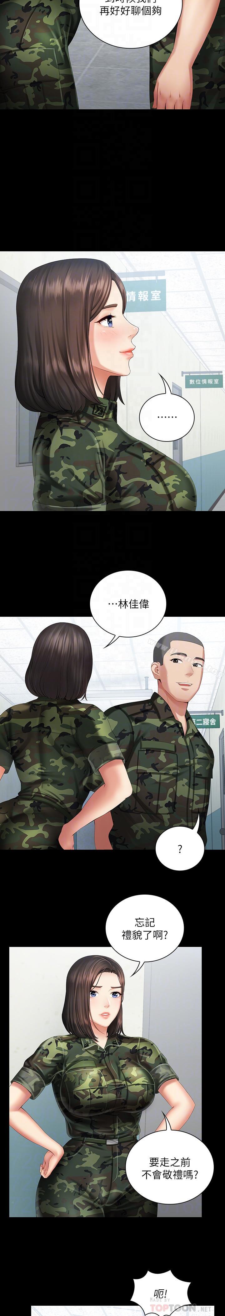 妹妹的義務漫画 免费阅读 第10话-我们能约在外面吗 14.jpg