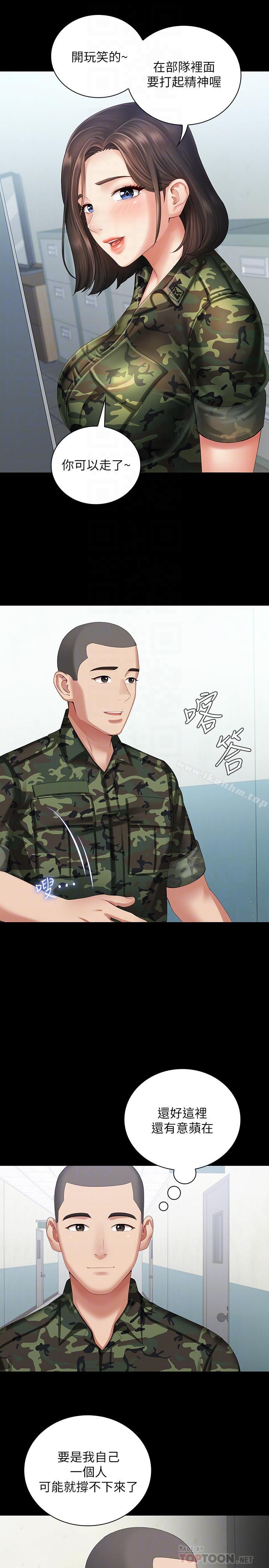 妹妹的義務漫画 免费阅读 第10话-我们能约在外面吗 16.jpg