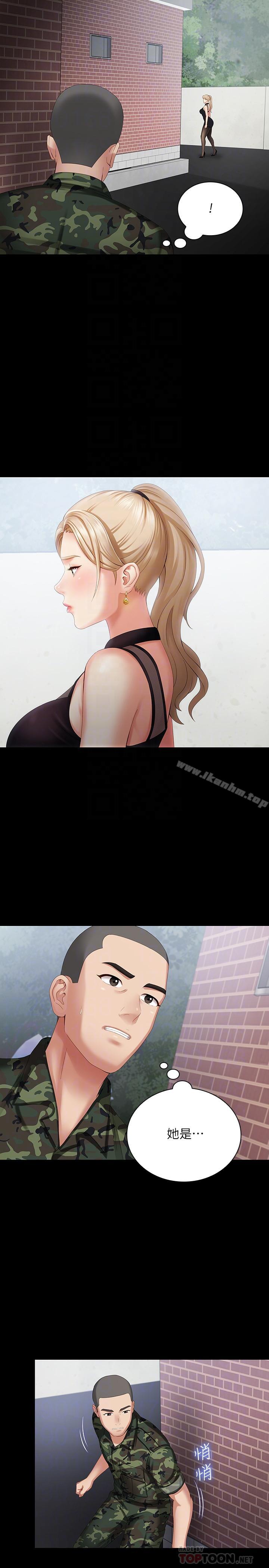 妹妹的義務漫画 免费阅读 第10话-我们能约在外面吗 18.jpg