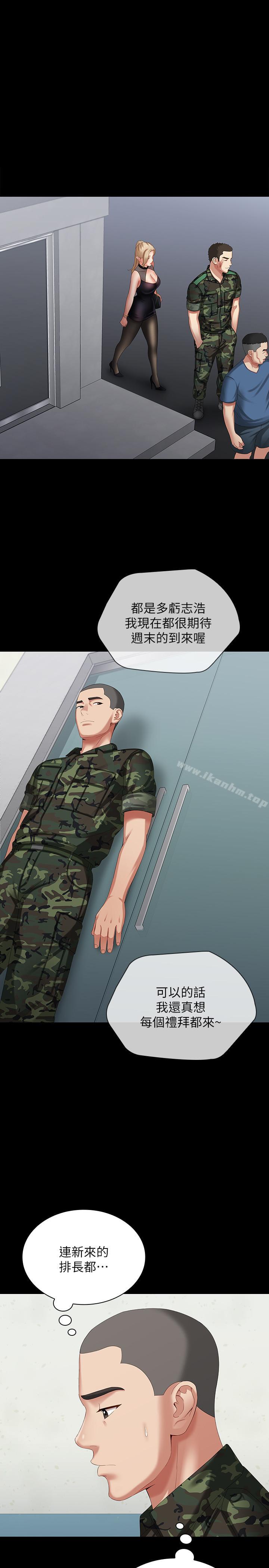 妹妹的義務漫画 免费阅读 第10话-我们能约在外面吗 24.jpg