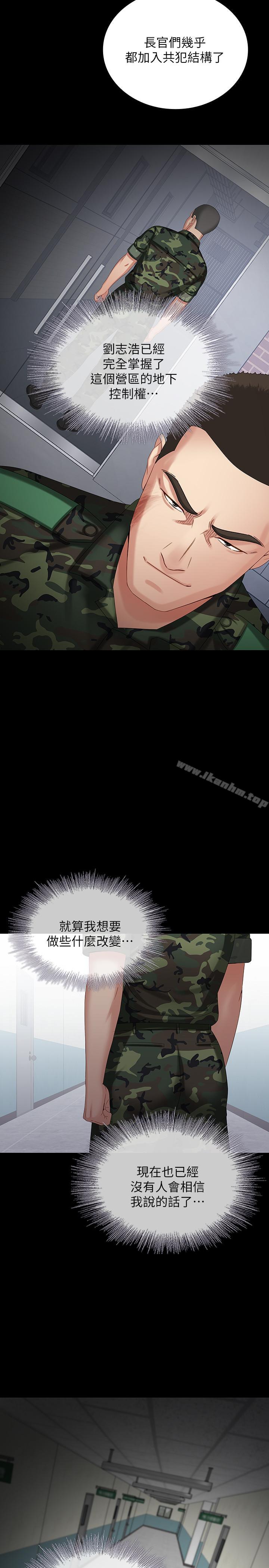 妹妹的義務漫画 免费阅读 第10话-我们能约在外面吗 25.jpg