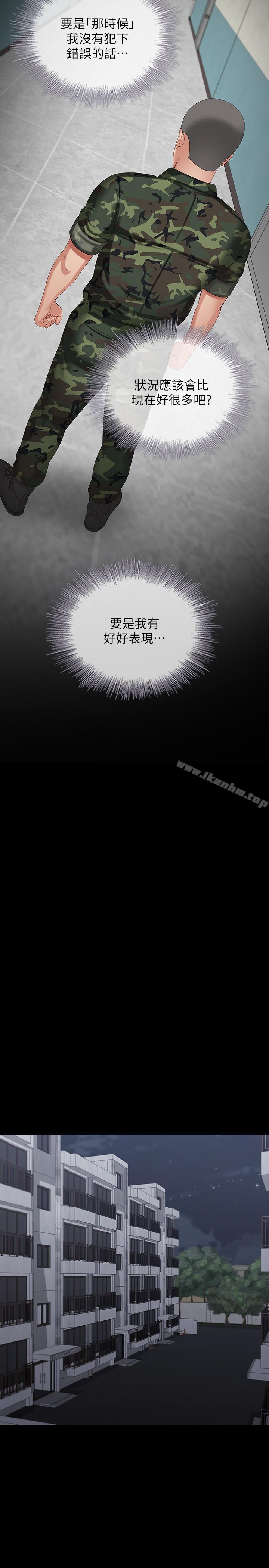 妹妹的義務漫画 免费阅读 第10话-我们能约在外面吗 26.jpg