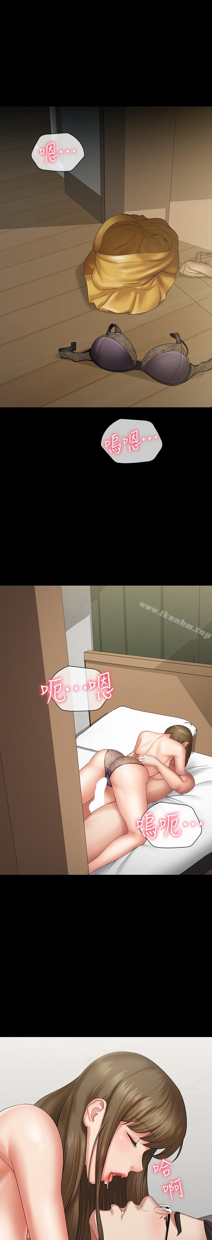 妹妹的義務漫画 免费阅读 第10话-我们能约在外面吗 28.jpg