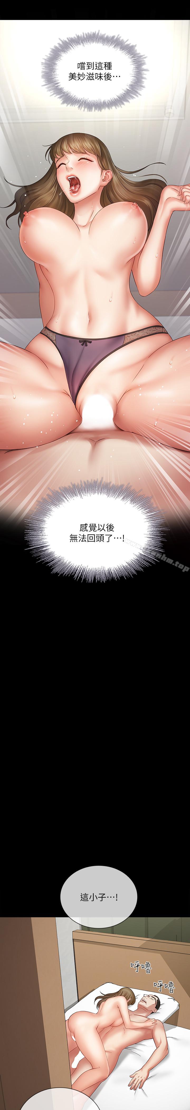 妹妹的義務漫画 免费阅读 第10话-我们能约在外面吗 32.jpg