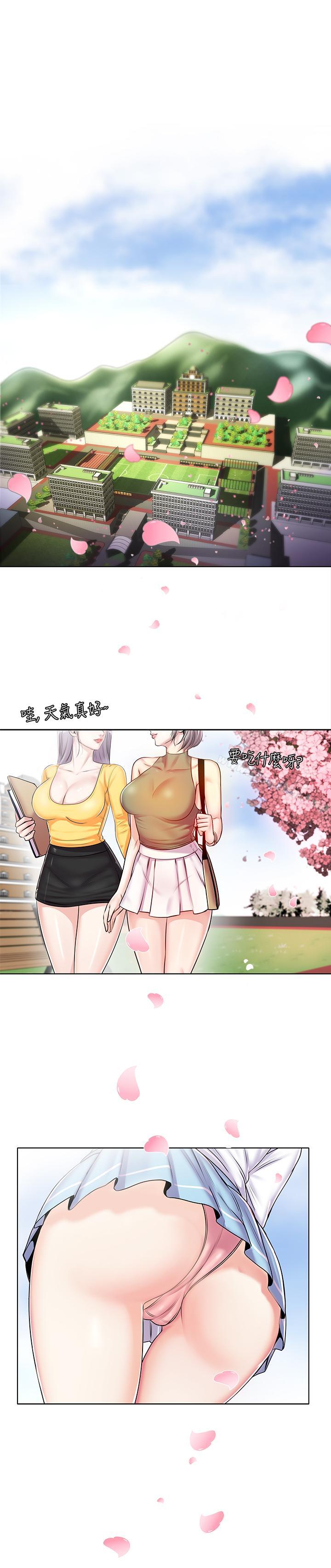 超市的漂亮姐姐漫画 免费阅读 第1话-超市里的金字招牌 1.jpg